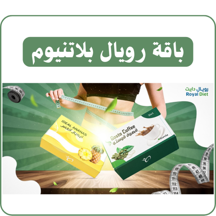 باقة رويال بلاتنيوم