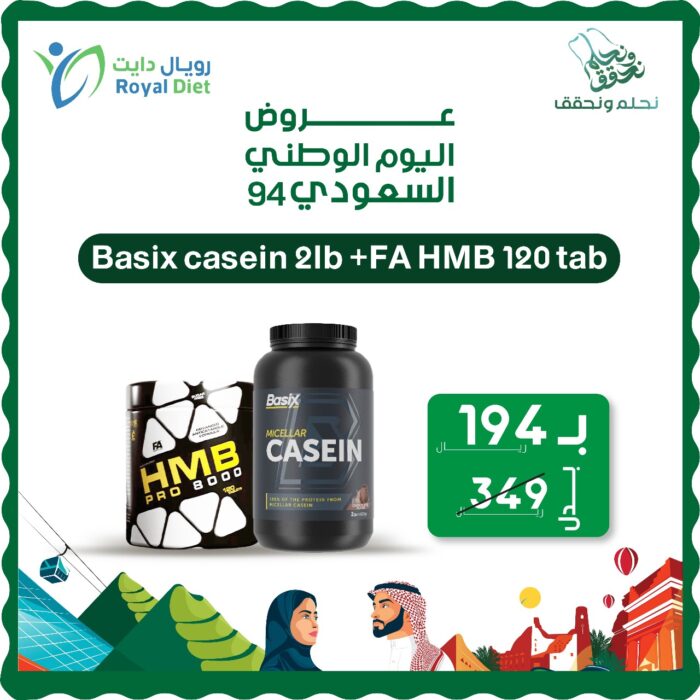 Basix casein 2ib + FA HMB 120 tab