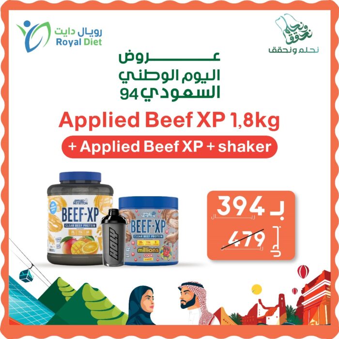 Applied Beef xp 1.8 kg + shaker